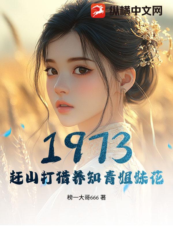 1973����ɽ������֪����û�