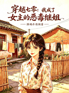 ��Խ���㣬�ҳ���Ů���Ķ񶾼̽�