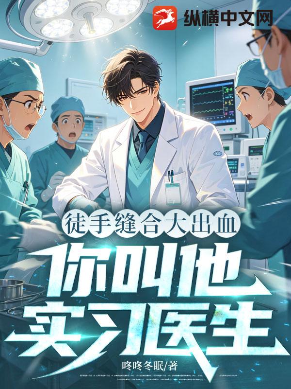 ͽ�ַ�ϴ��Ѫ�������ʵϰҽ����